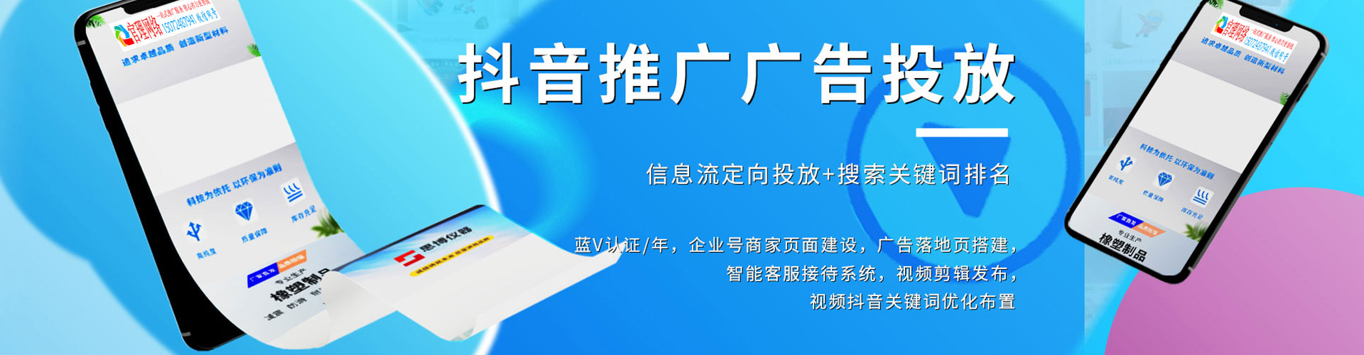重庆信息流竞价
